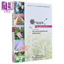 药用精油学 港台原版 芳疗大师Dr.Pierre Franchomme皮埃尔法兰贡 源流学堂 专业芳疗专书