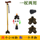 逸行捌仗 老人拐棍手仗可伸缩 健走杖行走杖加厚脚套防滑拐杖 小四脚拐杖 闪金色-加购四脚套