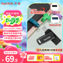 闪迪（SanDisk）128GB Type-C USB3.2 手机U盘DDC3黑色 读速高达400MB/s 自动备份 手机电脑两用 
