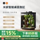 米家智能桌面鱼缸小米生态鱼缸小型智能专业背滤一体缸自循环