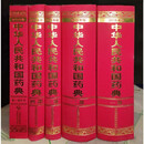 中华人民共和国药典2015年版 1-4部全）  中国医药科技出版社