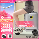 Airwheel爱尔威电动行李箱可骑行拉杆箱可坐可代步铝框箱包20英寸登机箱