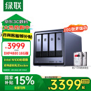 绿联私有云DXP4800 16G版8T四盘位NAS网络存储个人云硬盘家庭服务器文件同步手机平板扩容适用iPhone16