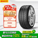 倍耐力防爆胎245/40R20 99Y PZERO(P0)(R-F)(MOE)原配奔驰S级