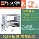 FANCYCHIC吊柜升降拉篮高深拉篮厨房高柜上下吊柜下拉式橱柜调味大怪物拉篮 400柜体 304不锈钢层板