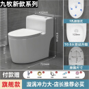 九牧新马桶超漩虹吸式家用大管道防臭防堵坐便器抽水静音小户型强冲力 旗舰款五孔超旋虹吸【9.0管径】 400mm送货上门+免费安装