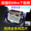 Xilinx下载线 赛灵思Platform Cable USB下载器 CPLD/FPGA仿真器 platformcableusbxilinx全套