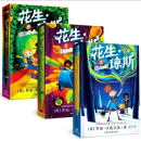 京东速发 英文原版 Peanut Jones 3册 花生琼斯系列 女版哈利波特激发想象力 创造力儿童文学 全三册适合8-12岁阅读观看 中文版全三册 英文原版送音频