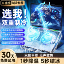 XIBOKA【1秒降温丨5秒结冰】半导体笔记本散热器制冷电脑降温支架水冷风扇风压式大风力游戏本降温神器 【速降80°C】双核飓风丨冰瓷制冷 双涡轮冰风丨半导体控温制冷