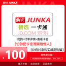 【谨防刷单诈骗】智选卡卡密 智选卡 智选一卡通 -订单提取卡密-发出后无法退换 智选卡100元卡密