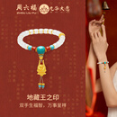 周六福520礼物 黄金5D硬金玉石手链地藏王之印金镶玉手串九华山生日礼物 18cm