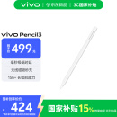 vivo Pad Pencil3珠光白 平板电脑触控笔 电容笔 【适用于vivo Pad5 Pro】