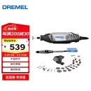 DREMEL3000 2/30 插电式电磨机打磨抛光雕刻工具组套装 琢美 博世旗下