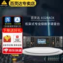 百灵达（Behringer）X32RACK 机架式专业数字调音台舞台商演