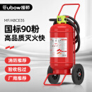 援邦智造2025新国标手提式干粉灭火器 35kg 干粉 推车*20台【企业批发】