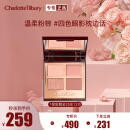 CHARLOTTE TILBURYCT四色奢彩眼影盘枕边话5.2g温柔粉棕 效期至25年12月 礼物送女友