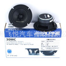 派现货批发阿尔派汽车音响中音3寸车载中音改装扬声器SPT-30MC喇 随机发