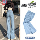 浪莎天丝牛仔裤女夏季2025新款高腰显瘦休闲裤宽松垂感冰丝阔腿长裤