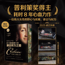 《通往权力之路 叶卡捷琳娜大帝》 罗伯特K迈锡著 普京新传别惹我 总统传记 乌克兰与俄罗斯恩怨 教授的英国史 中央帝国 普京传俄罗斯硬汉 【2025刷边版】叶卡捷琳娜大帝