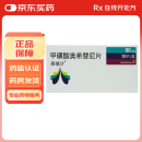 [泰瑞沙]甲磺酸奥希替尼片 80mg*30片 1盒装