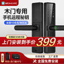 威恒木门指纹锁专用室内木门智能指纹锁密码锁 办公卧室门房间智能 包安装