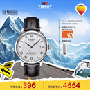 天梭（TISSOT）龚俊同款 力洛克系列腕表 皮带机械男表 T006.407.16.033.00