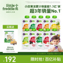 小皮（Little Freddie）9口味婴儿水果泥100g*10袋 欧洲进口婴儿西梅泥 宝宝辅食泥组合装