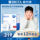 碧然德（BRITA）滤水壶滤芯 Maxtra+多效滤芯12只装 过滤器净水器 家用净水器滤芯 孙颖莎推荐