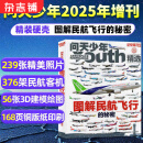 【现货】图解民航飞行的秘密 问天少年增刊 民航小百科专辑杂志订阅 杂志铺 8-18岁青少年航空航天科普百科 军事兵器科普