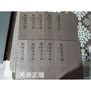 【二手9成新】王铎书法十辑  上下卷全10册） （清）王铎书著 人民美术出版社