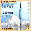 米极江湖BR33夜光漂新品升级增韧硬尾浮漂日夜两用电子漂高灵敏鱼漂行程漂 远峰蓝 3号吃铅1.8g自重1.26g