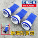 恒岚防臭地漏硅胶卫生间内芯浴室神器下水道通用圆形反味盖洗衣机防虫 新升级S弯【防臭地漏】 1个地漏管+1个变径圈+1个固定帽