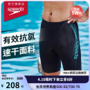 速比涛（Speedo）泳裤男大标logo系列专业训练抗氯速干经典及膝游泳裤 中灰蓝 36