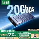 绿联 M.2 NVMe/SATA双协议固态硬盘盒20Gbps 适用苹果16笔记本台式机手机外接SSD移动硬盘壳35576