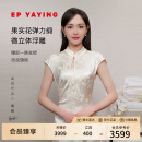 EP雅莹[唐嫣同款]女装 真丝改良旗袍礼服连衣裙 春夏商场同款4611A 米色 M