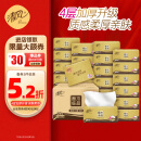 清风抽纸 金装厚柔 360张*24包S码 卫生纸 4层纸巾纸抽 餐巾纸 整箱装