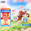 QQ星伊利原生DHA儿童纯牛奶125ml*16盒 礼盒装 