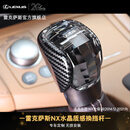 雷克萨斯水晶质感换挡杆 换挡排头 NX全级别(2014年12月-2021年9月)