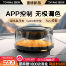 图拉斯（TORRAS）观景车载香薰 汽车香水摆件车内智能喷雾化空气净化除味新车礼物