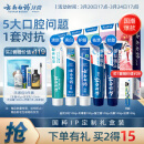 云南白药牙膏亮白护龈清新口气祛渍5效护口成人牙膏国粹礼盒套装5支500g