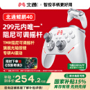 北通鲲鹏40智控无线游戏手柄xbox阻尼摇杆switch电脑PC手机电视steam蓝牙体感NS双影奇境怪物猎人荒野