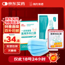 海氏海诺一次性医用外科口罩 灭菌级口罩医用 100只独立包装 防尘口罩夏季