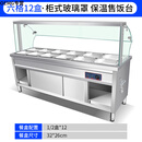 OEMG保温售饭台商用玻璃罩款快餐保温台商用玻璃罩柜式售饭台电加热食堂打菜台快餐车保温汤池 长208宽65高80十二中盆