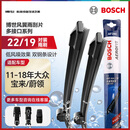 博世（BOSCH）雨刷雨刮器22/19风翼 (11-18年大众宝来/蔚领）