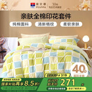 富安娜家纺床上四件套纯棉100%全棉床品套件双人加大被套格子230*229cm