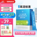 乐力小蓝条益生菌粉6000亿/盒成人儿童调理益生元肠胃肠道双歧杆20条
