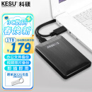 科硕（KESU）1TB 移动硬盘大容量 双盘备份 USB3.0 外接机械硬盘 海量存储 手机连接 2.5英寸