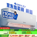 格力（GREE）1.5匹天仪 新1级能效变频 壁挂式卧室空调挂机KFR-35GW/(35504)FNhAa-B1 家电国家补贴