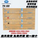 柯尼卡美能达原装官网正品 美能达TN321粉盒 柯美C284 C364e C7822e碳粉 墨粉 TN321一套四色