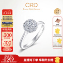 CRD克徕帝【现货闪发】星空钻戒铂金钻石戒指钻戒女求婚戒指群镶 【臻选】0.8克拉效果 共约20分
